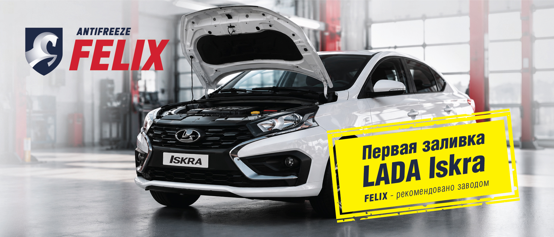 какой антифриз в LADA Искра